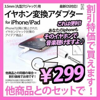 iPhone 3.5mm丸型イヤホンジャック変換ライトニングケーブルアダプター