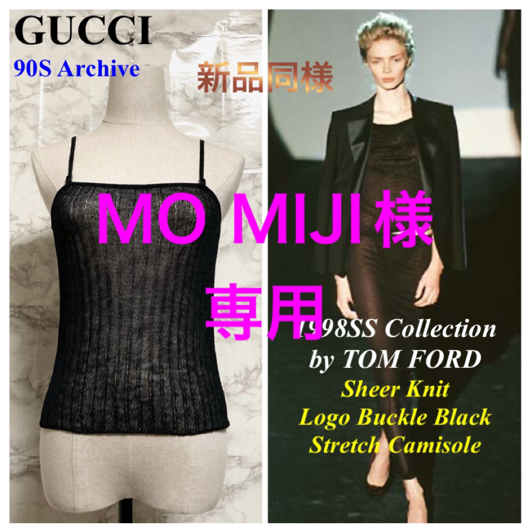 新品同様 98SS トムフォード期】GUCCI シアーニットキャミソール 新品同様 98SS トムフォード期】GUCCI シアーニットキャミソール