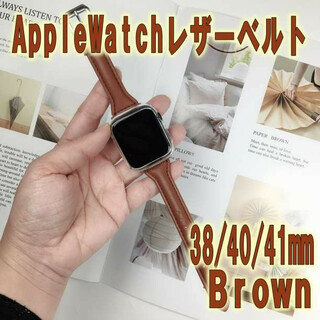 Apple Watch PUレザーベルト ブラウン 38/40/41mm(その他)