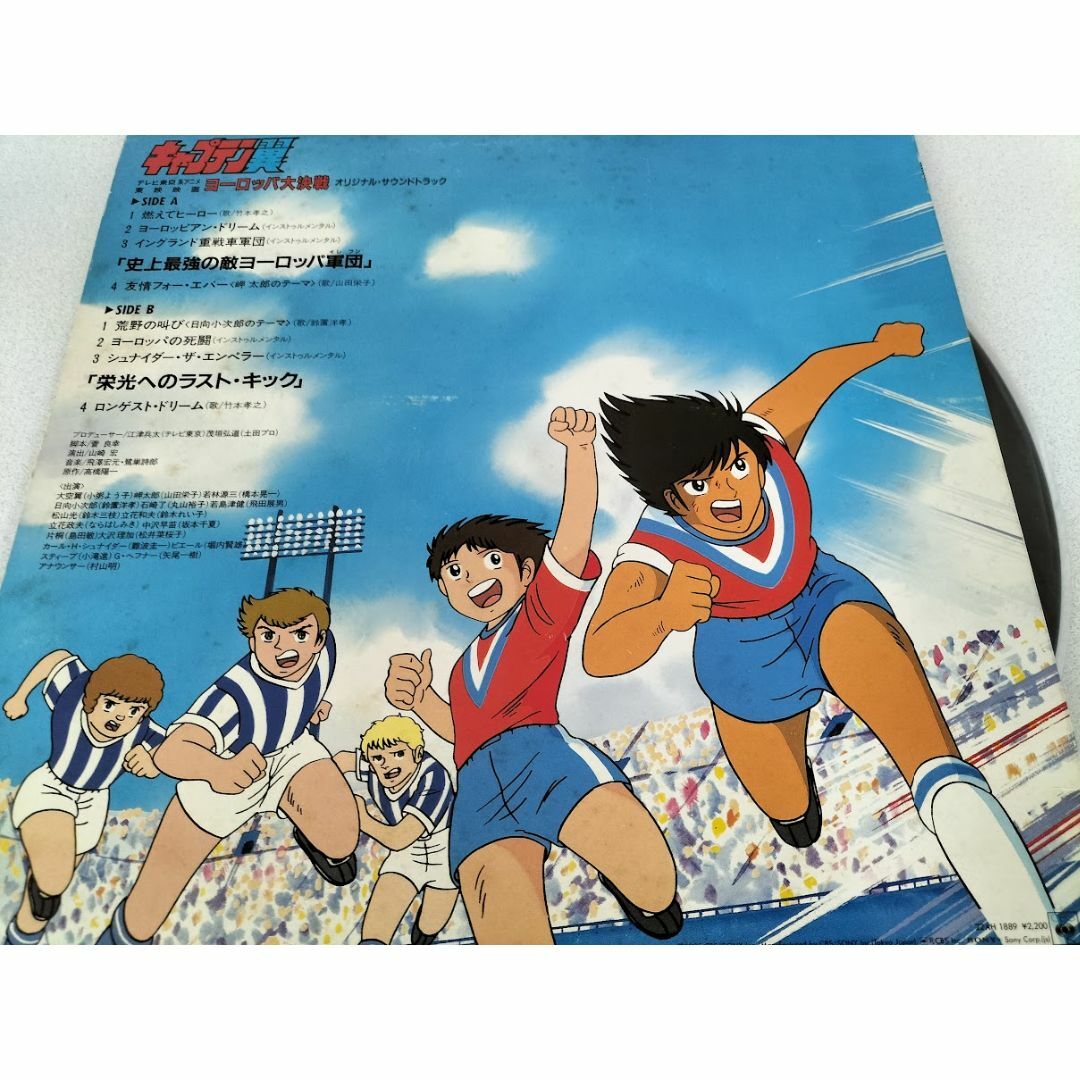 キャプテン翼 ヨーロッパ大決戦(オリジナル・サウンドトラック キャプテン翼 ヨーロッパ大決戦(オリジナル・サウンドトラック