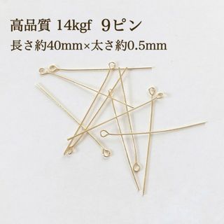 14kgf 9ピン 30本 0.5mm ✖️ 長さ40mm アクセサリーパーツ 