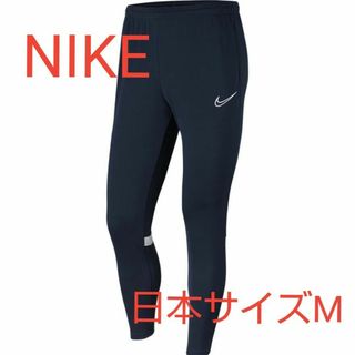 NIKE - 新品　未使用　NIKE　トレーニングパンツ　ジャージ　日本サイズМ