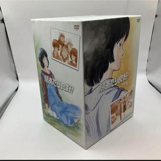 陽あたり良好! DVD-BOX〈8枚組〉