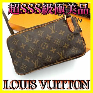 ルイヴィトン(LOUIS VUITTON)の【綺麗】ルイヴィトン　マルリーバンドリエール　ショルダーバッグ　モノグラム(ショルダーバッグ)