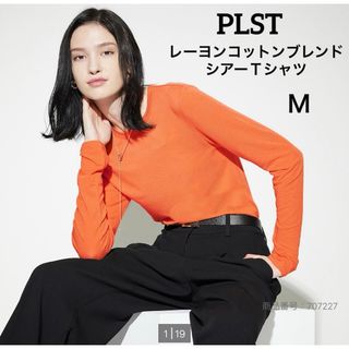 プラステ(PLST)の【新品･未使用】PLST プラステ　レーヨンコットンブレンドシアーTシャツ(Tシャツ(長袖/七分))