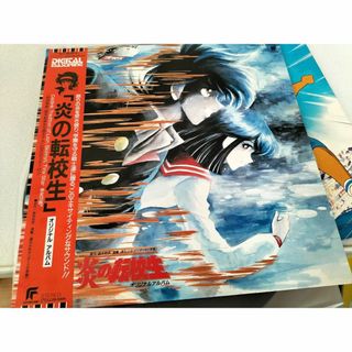 炎の転校生オリジナルアルバム 島本和彦原作・B2ポスター付き　LP(アニメ)