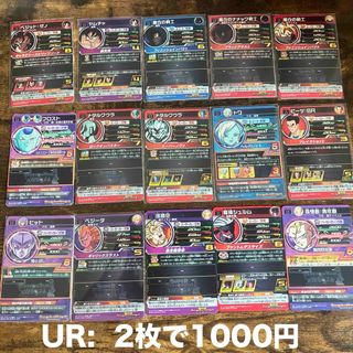 ドラゴンボール(ドラゴンボール)のsdbh UR:星4  どれでも2枚で1000円(その他)