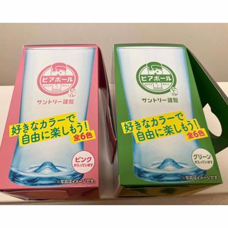 サントリー(サントリー)のサントリー★ビアボール★カラフルグラス★グリーン＆ピンクNumber_i平野紫耀(グラス/カップ)