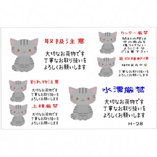 ケアシール❃サバ猫【H-28】(その他)