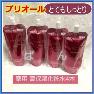 シセイドウ(SHISEIDO (資生堂))の資生堂 プリオール 薬用 高保湿【化粧水4本】 とてもしっとり つめかえ用(化粧水/ローション)