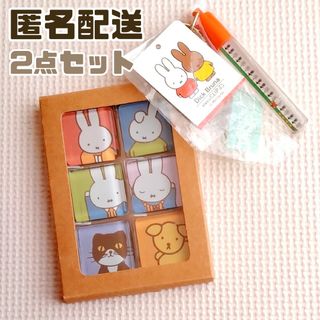 ミッフィー(miffy)のミッフィーグッズセット♡ガラスマグネット＆フローティングチャーム♡miffy(キャラクターグッズ)