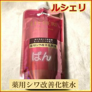 コーセー(KOSE)のコーセー ルシェリ　リンクルリペア　薬用シワ改善化粧水 １本(化粧水/ローション)