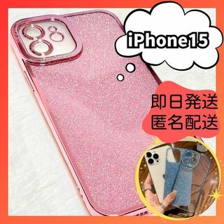 iPhone15 キラキラ クリアケース 可愛い iPhone 大人気 特別価格(iPhoneケース)