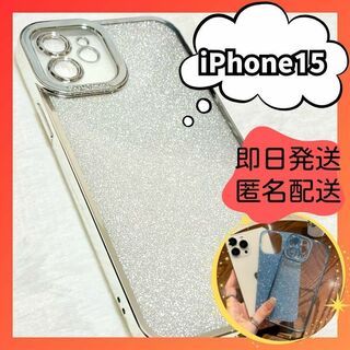 iPhone15 可愛い キラキラ クリアケース iPhone 大人気 特別価格(iPhoneケース)
