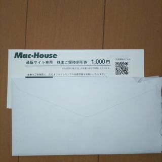 マックハウス(Mac-House)のマックハウス 株主優待券(ショッピング)