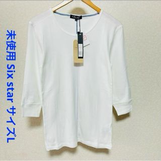 未使用 シックススター 七分袖 Tシャツ L ホワイトSix star(Tシャツ/カットソー(七分/長袖))