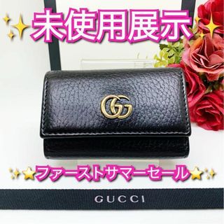 グッチ(Gucci)の【極美品】GUCCI グッチ GG マーモント 6連 キーケース MN02(キーケース)