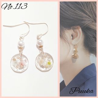 113♡レジンピアス♡mix