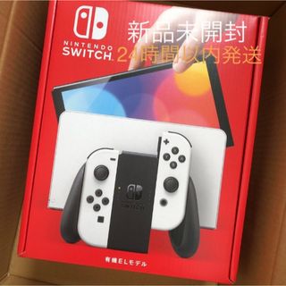 ニンテンドーSwitch 有機ELモデル 新品未使用(家庭用ゲーム機本体)