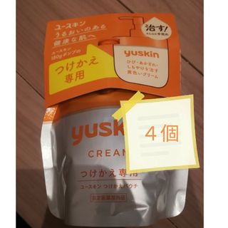 ユースキン(Yuskin)の014-4　ユースキン クリーム つけかえ専用 180g 4個 パウチ レフィル(ボディクリーム)