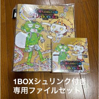 もののけ京都 村上隆 1BOX シュリンク付き