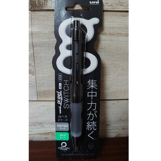 三菱鉛筆 - クルトガ　アルファゲル　スイッチ　ブラック　シャーペン0.5mm