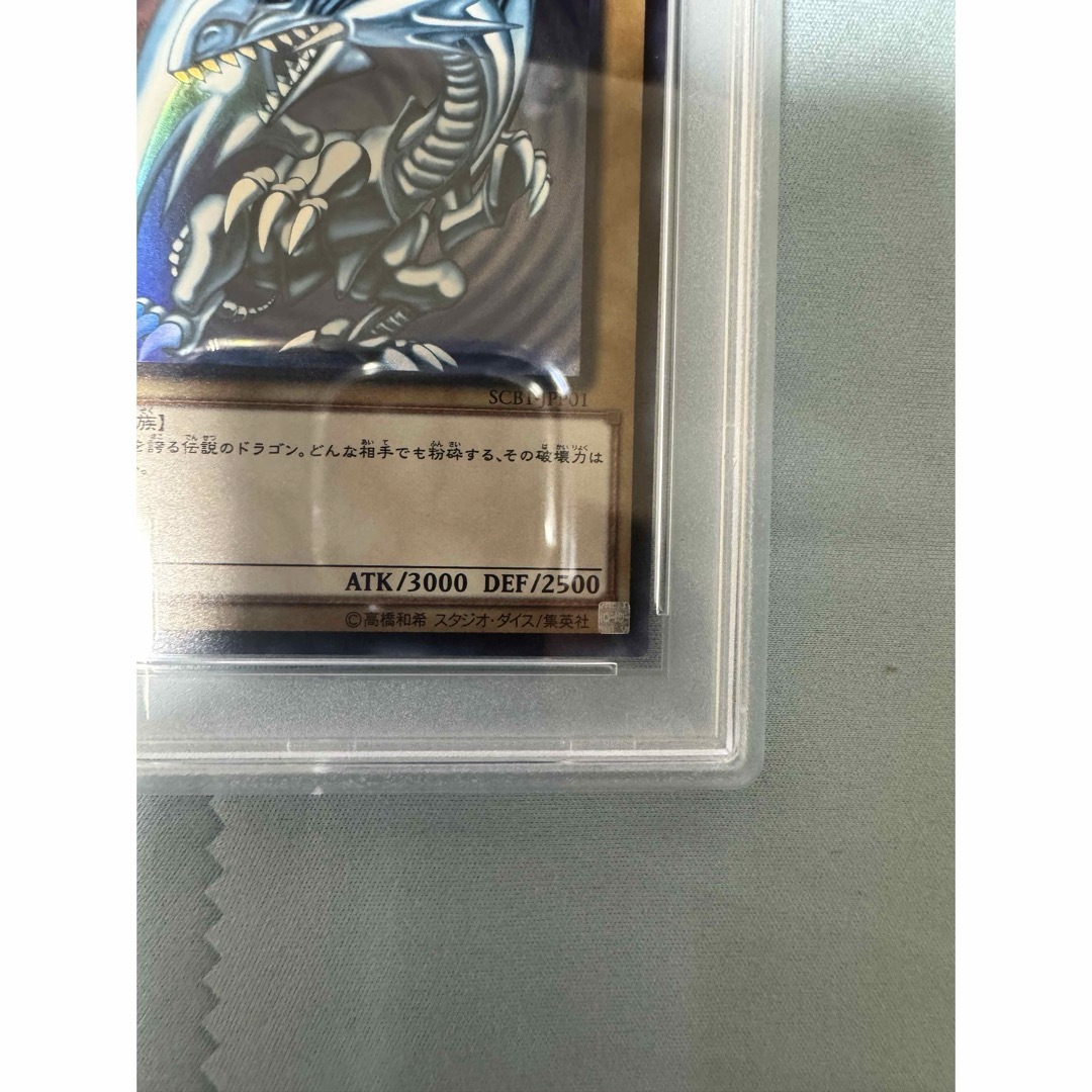 【SALE/60%OFF】 遊戯王 最強カードバトル SCB1-JPP01 青眼の白龍 PSA10 遊戯王OCG デュエルモンスターズ