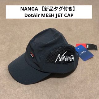 NANGA - ナンガ【NANGA】DotAir MESH JET CAP ジェットキャップ