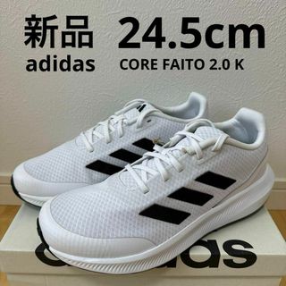 アディダス(adidas)の新品　adidas コアファイト2.0K キッズ　スニーカー　通学　靴　24.5(スニーカー)