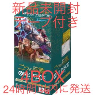 ワンピース(ONE PIECE)の二つの伝説　新品未開封　テープ付き　4BOX(Box/デッキ/パック)