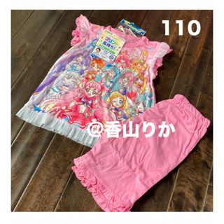 BANDAI - 【新品】 プリキュア オールスターズ 光るパジャマ 110 光る勇気リング付き