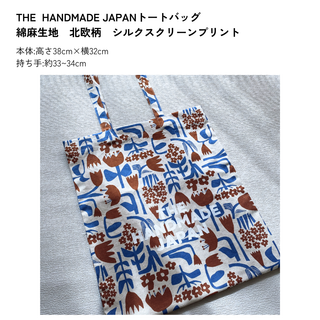 THE  HANDMADE JAPANトートバッグ 綿麻生地　北欧柄　(トートバッグ)