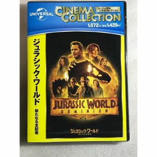 DVD新品● ジュラシック・ワールド/新たなる支配者 クリス・プラット(外国映画)