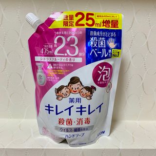 【キレイキレイ 薬用 泡ハンドソープ 】475ml×1個 2024年5月購入(ボディソープ/石鹸)