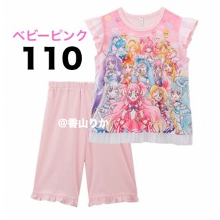 プリキュアオールスターズ 光るパジャマ 110 光る勇気リング付き ❤️新品❤️