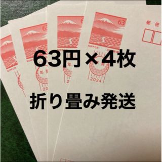 31》  裏面に年賀印刷あります・年賀ハガキ4枚・折り畳みミニレターで発送   