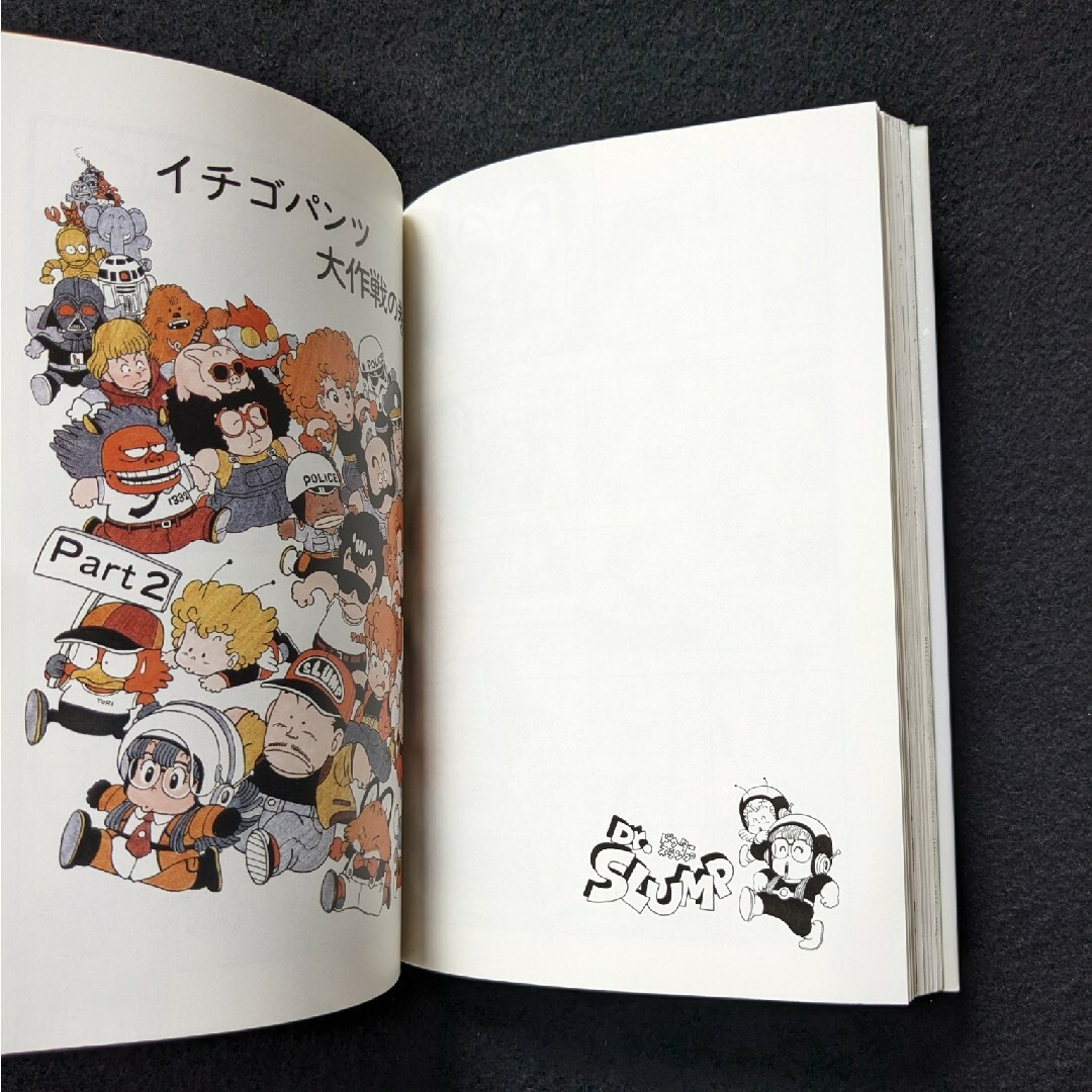 ドクタースランプ アラレちゃん 完全版 1 2巻 鳥山明 ニコチャン ドクタースランプ アラレちゃん 完全版 1 2巻 鳥山明 ニコチャン