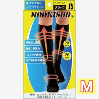 [MOOKISOO] 現役医師監修 メンズ 着圧ソックス 男性用 靴下 加圧ハイ(ソックス)