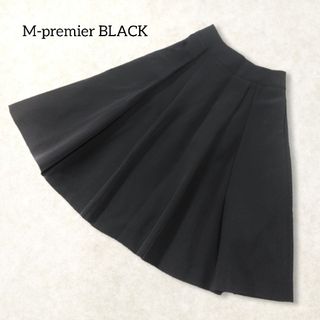 エムプルミエ(M-premier)のエムプルミエブラック ✿ ボックスプリーツ スカート XS ネイビー 膝丈 無地(ひざ丈スカート)