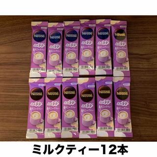 Nestle - ⭐︎クーポン・ポイント消化⭐︎ミルクティー12本セット