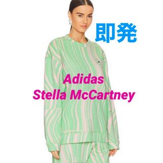 アディダスバイステラマッカートニー(adidas by Stella McCartney)の✳️即発AdidasStellaMcCartney完売23新品スウェット(トレーナー/スウェット)