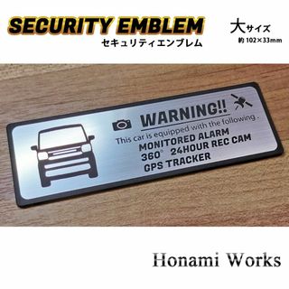 スズキ(スズキ)の現行 MK94 スペーシア セキュリティ エンブレム ステッカー 大 盗難防止(車外アクセサリ)