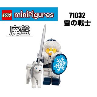 レゴ(Lego)の廃盤品！LEGO  レゴミニフィグシリーズ71032 より　雪の戦士(知育玩具)