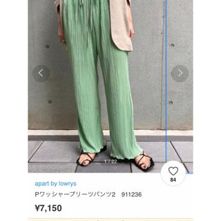 定価￥7,150 apart by lowrys ワッシャープリーツパンツ