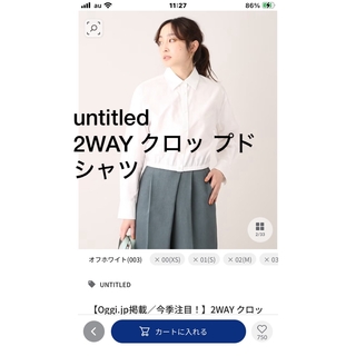 UNTITLED - untitled 【0ggi.jp掲載／今季注目！2WAY クロッ プドシャツ
