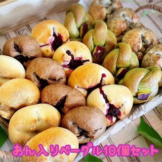 和菓子屋のミニ無添加あん入りベーグル 10個セット☆彡.。 