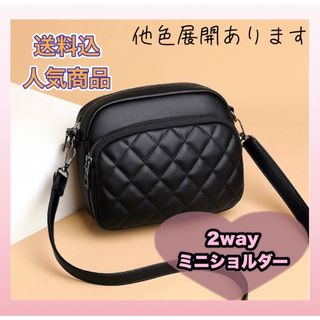 【安心価格】2way ショルダーバッグ ハンド バッグ キルティング PU(ショルダーバッグ)