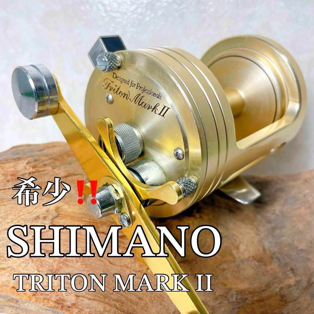 SHIMANO - 名機!シマノ Triton MarkⅡ トライトン マークⅡ SHIMANO - 名機!シマノ Triton MarkⅡ トライトン マークⅡ