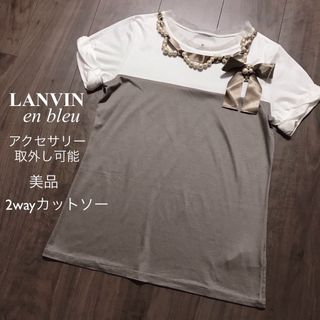 ランバンオンブルー(LANVIN en Bleu)のランバンオンブルー【美品】バイカラー2wayカットソー ネックレス コサージュ(カットソー(半袖/袖なし))