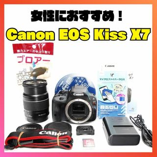 ❤️女性におすすめ❤️超高画質❤️Canon EOS kiss X7❤️(デジタル一眼)